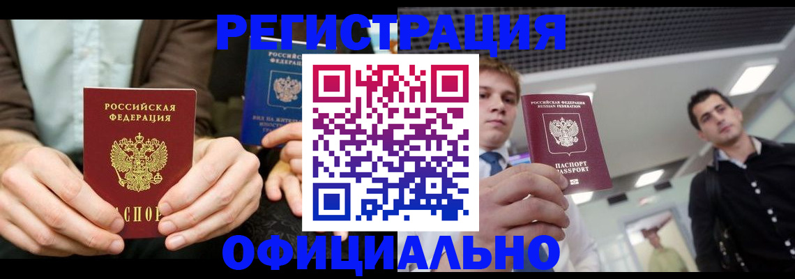 временная регистрация для школы в Ак-Довураке