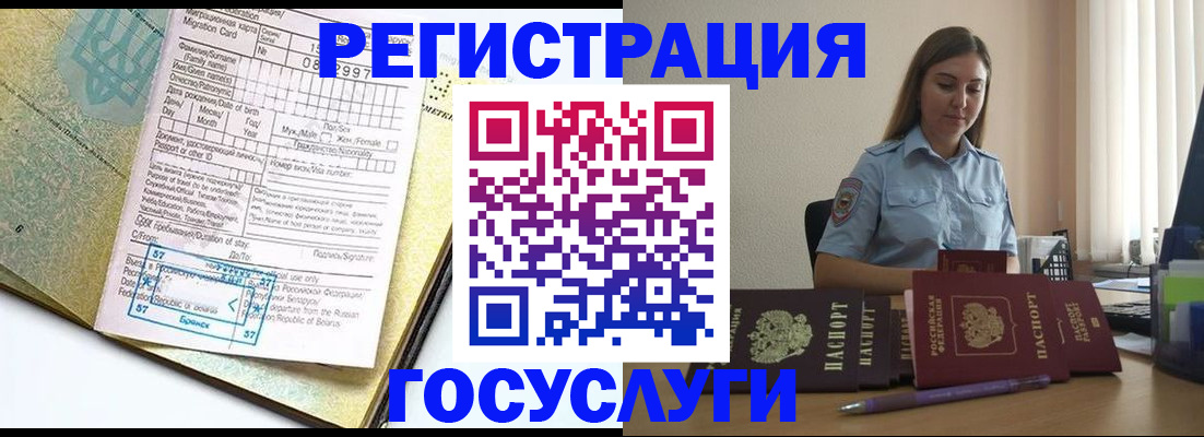 временная регистрация 2025 в Ак-Довураке