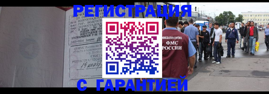 купить прописку в Ак-Довураке