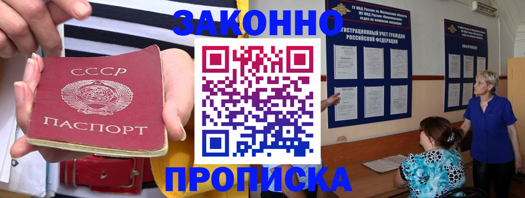 временная регистрация в Ак-Довураке