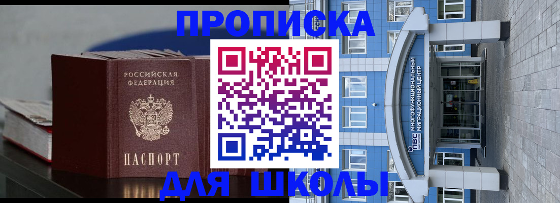 прописка регистрация в Ак-Довураке