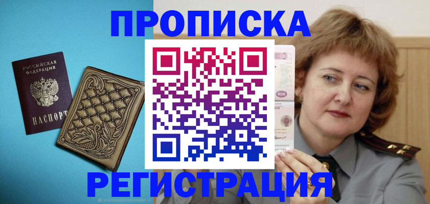 временная регистрация поиск в Ак-Довураке