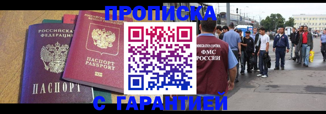 временная регистрация в квартире в Ак-Довураке