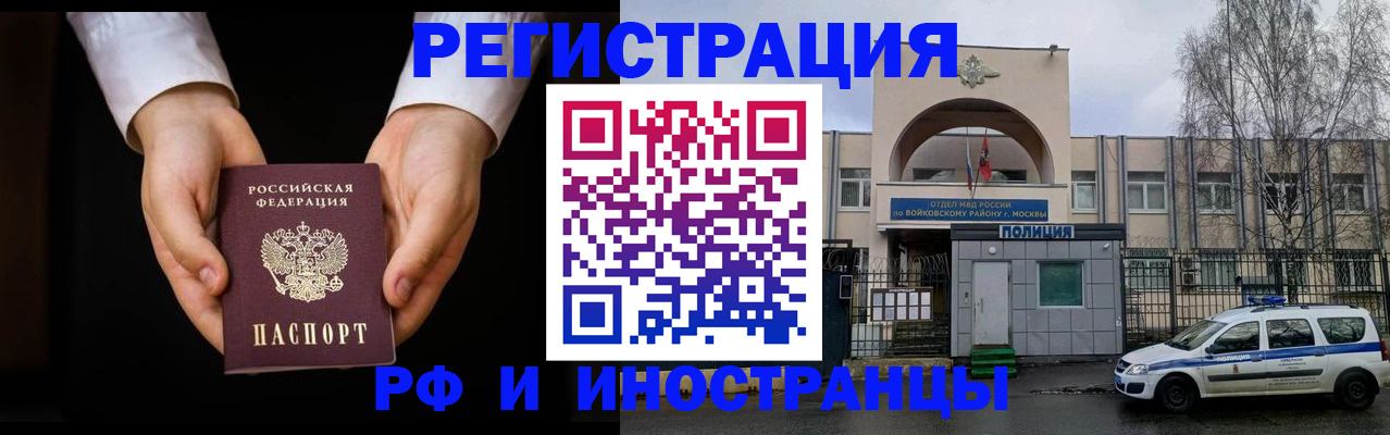 прописка поиск в Ак-Довураке